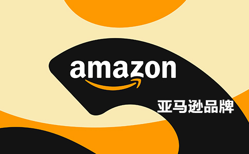 从信任到爆发：亚马逊品牌成长的三阶段