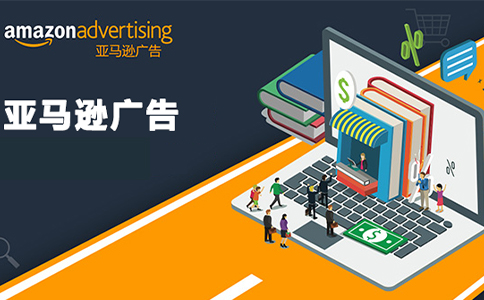 解密亚马逊广告:从出单过高到营销巅峰的完美转变