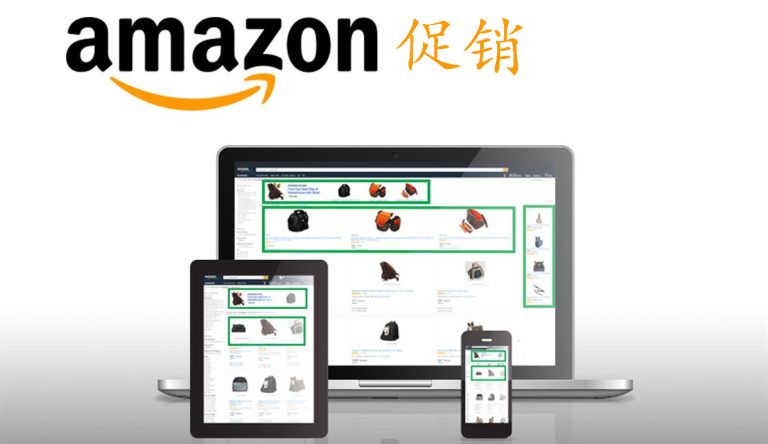 亚马逊优惠券：如何设置和利用促销工具提升产品销售？